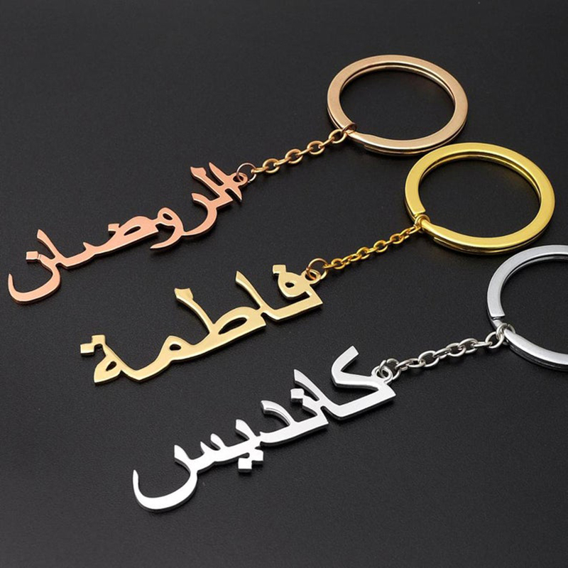 พวงกุญแจสั่งทำชื่อภาษาอาหรับสำ - Ethnic Fashion Logo บทวิจารณ์และราคา